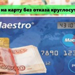 Долгосрочные займы  Взять займ на карту на длительный срок в ️ Pay P.S ООО МФК Займ Онлайн