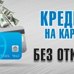 Кредит на 15 миллионов рублей под залог оформить заявку онлайн и получить деньги под низкий процент